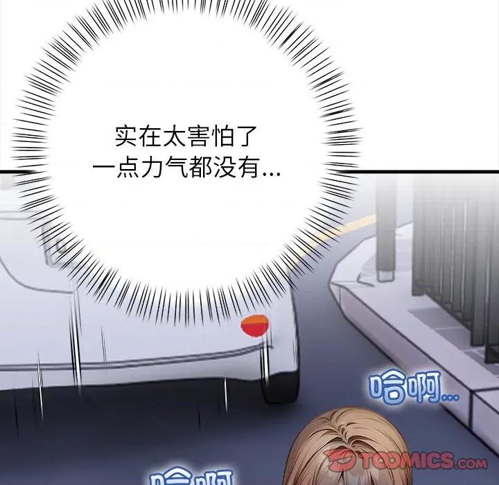 偿不尽的债 偿不尽的债-偿不尽的债 第6话 第184页