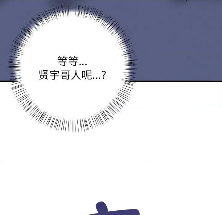 偿不尽的债 偿不尽的债-偿不尽的债 第6话 第186页