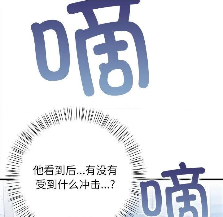偿不尽的债 偿不尽的债-偿不尽的债 第6话 第187页