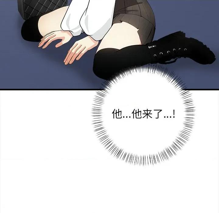 偿不尽的债 偿不尽的债-偿不尽的债 第6话 第189页