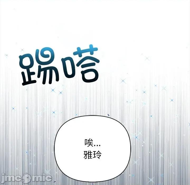 偿不尽的债 偿不尽的债-偿不尽的债 第6话 第190页