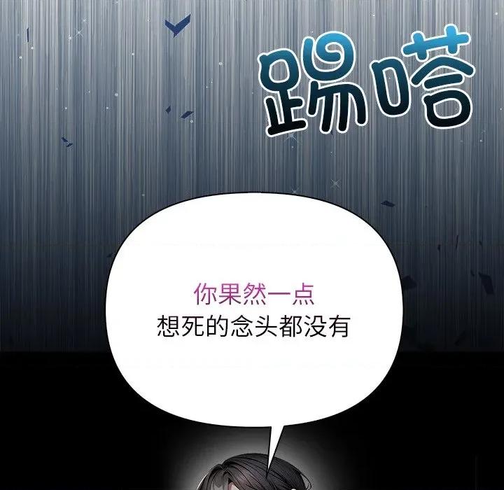 偿不尽的债 偿不尽的债-偿不尽的债 第6话 第191页