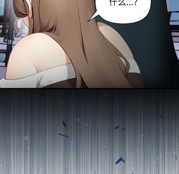 偿不尽的债 偿不尽的债-偿不尽的债 第6话 第193页