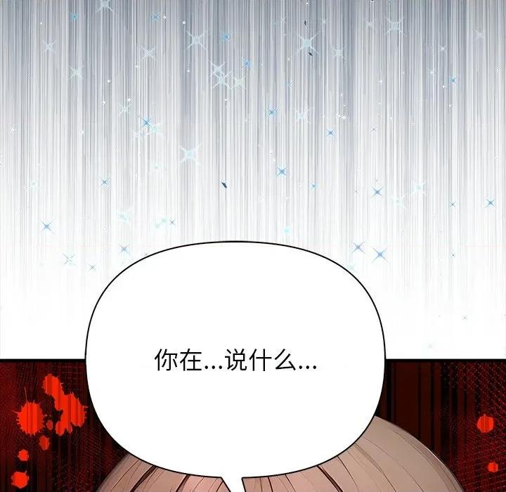 偿不尽的债 偿不尽的债-偿不尽的债 第6话 第194页