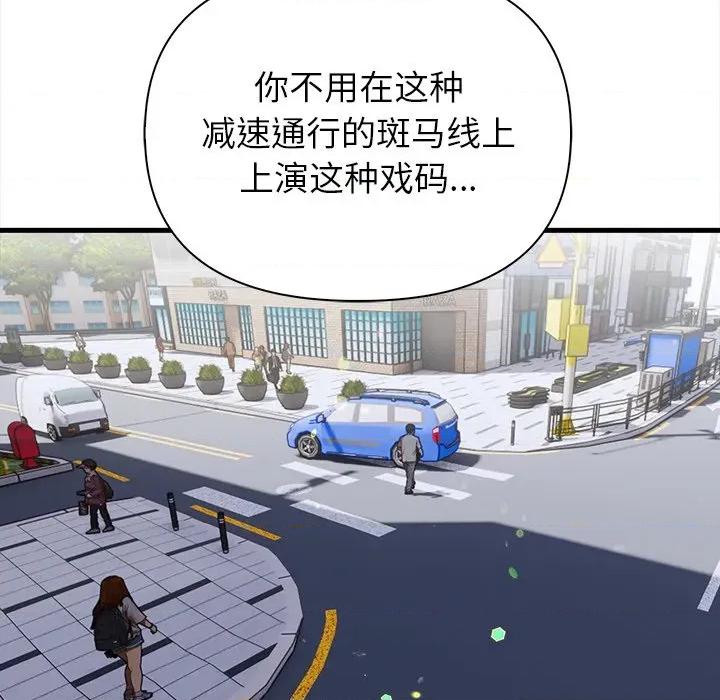 偿不尽的债 偿不尽的债-偿不尽的债 第6话 第197页