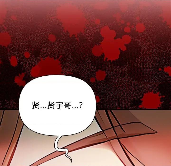 偿不尽的债 偿不尽的债-偿不尽的债 第6话 第199页