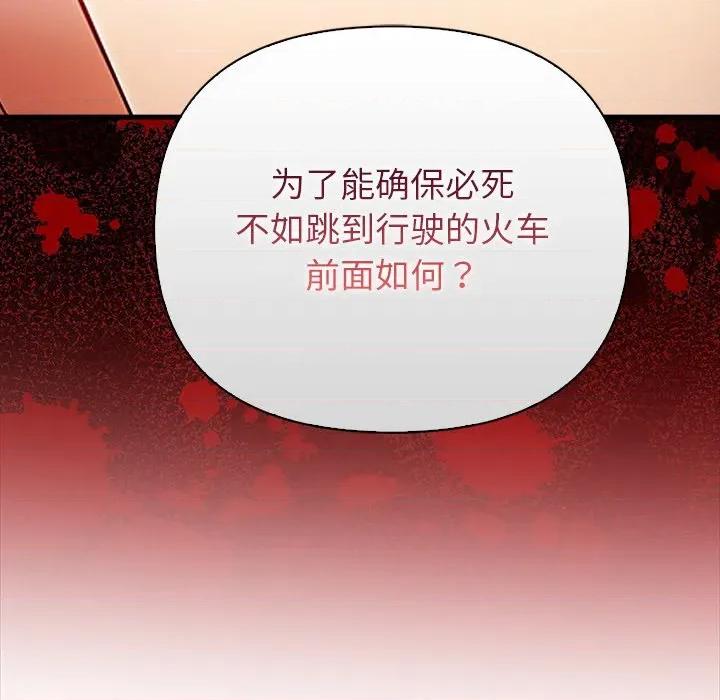 偿不尽的债 偿不尽的债-偿不尽的债 第6话 第201页