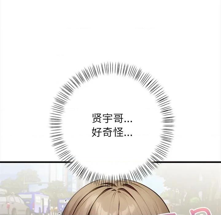 偿不尽的债 偿不尽的债-偿不尽的债 第6话 第203页