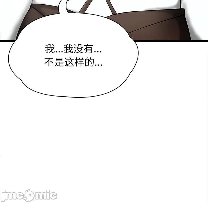 偿不尽的债 偿不尽的债-偿不尽的债 第6话 第205页