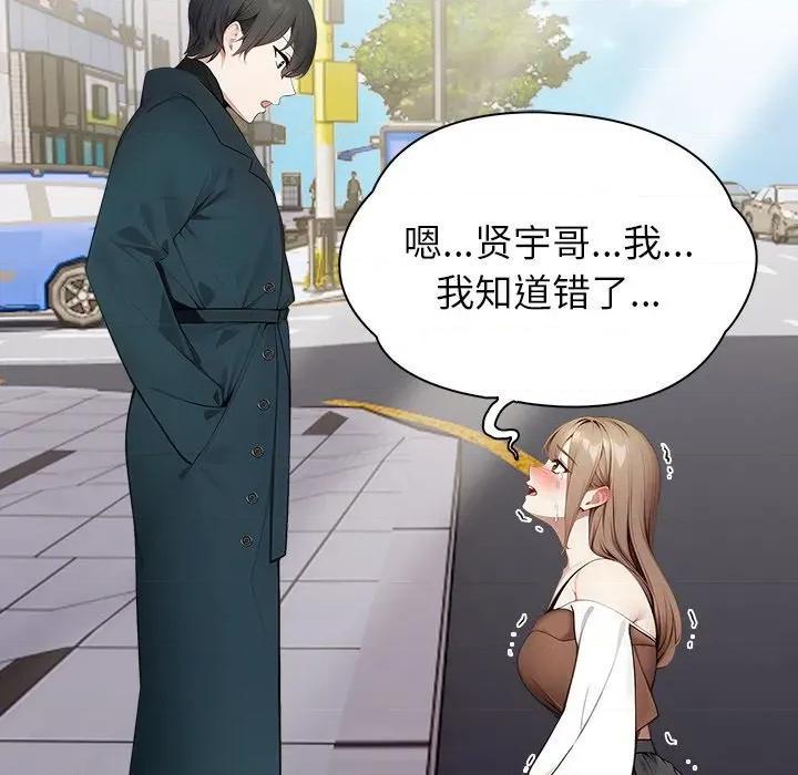 偿不尽的债 偿不尽的债-偿不尽的债 第6话 第207页