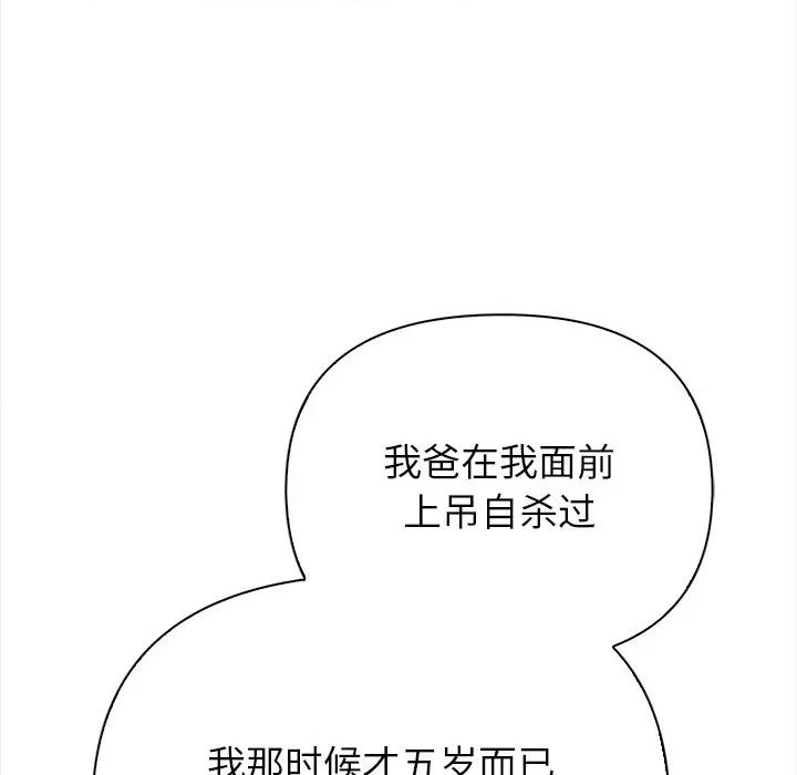 偿不尽的债 偿不尽的债-偿不尽的债 第6话 第209页