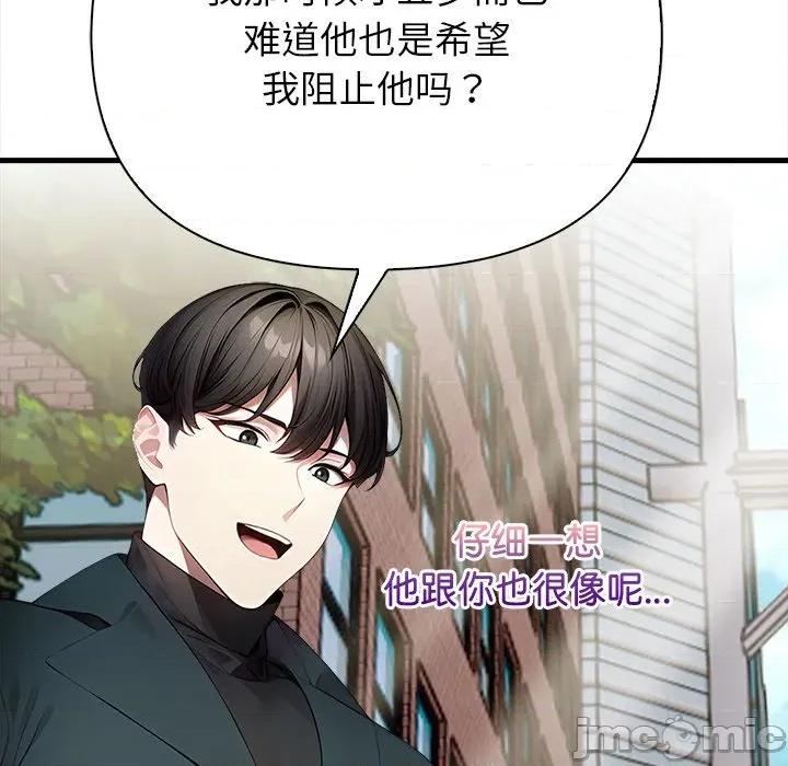 偿不尽的债 偿不尽的债-偿不尽的债 第6话 第210页