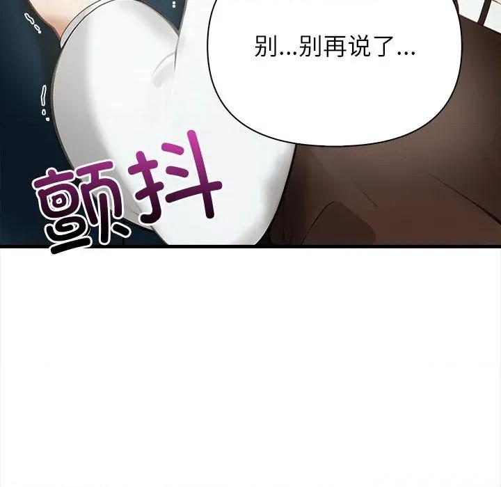 偿不尽的债 偿不尽的债-偿不尽的债 第6话 第212页