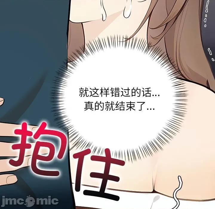 偿不尽的债 偿不尽的债-偿不尽的债 第6话 第215页