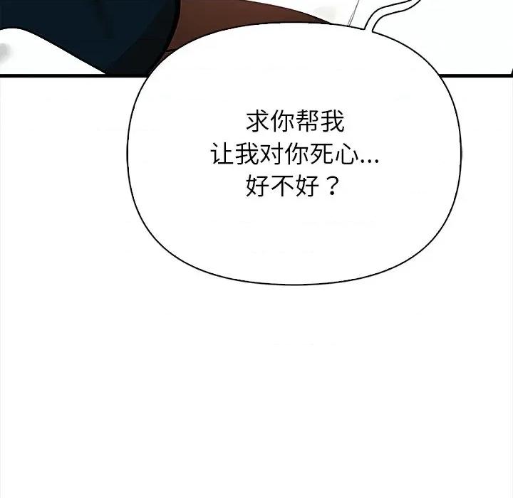 偿不尽的债 偿不尽的债-偿不尽的债 第6话 第216页