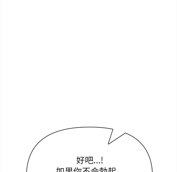 偿不尽的债 偿不尽的债-偿不尽的债 第6话 第217页