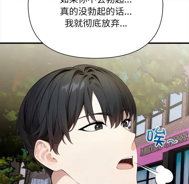 偿不尽的债 偿不尽的债-偿不尽的债 第6话 第218页