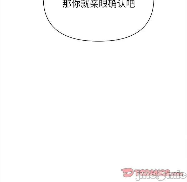 偿不尽的债 偿不尽的债-偿不尽的债 第6话 第220页