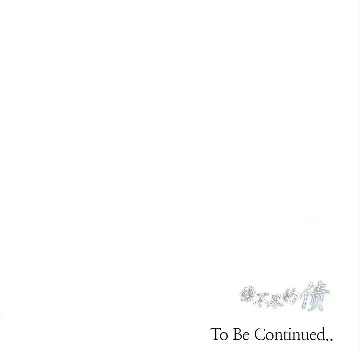 偿不尽的债 偿不尽的债-偿不尽的债 第6话 第221页