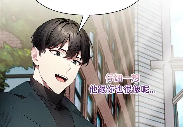偿不尽的债 偿不尽的债-偿不尽的债 第7话 第3页