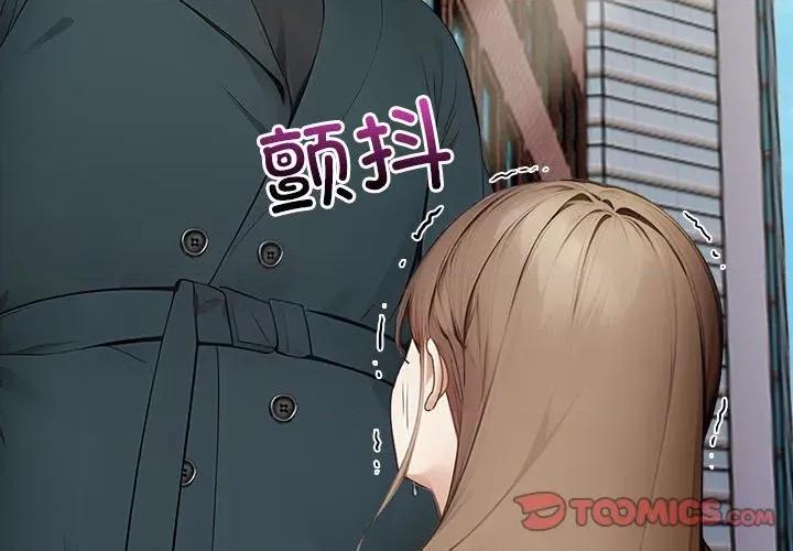 偿不尽的债 偿不尽的债-偿不尽的债 第7话 第4页
