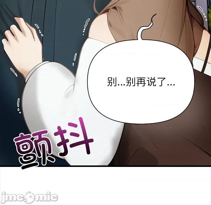 偿不尽的债 偿不尽的债-偿不尽的债 第7话 第5页
