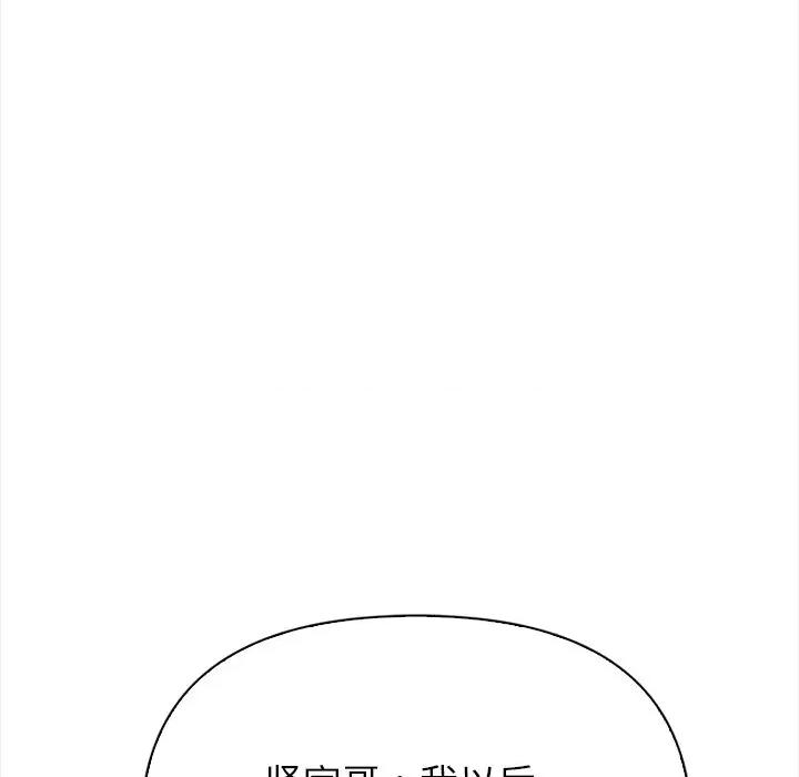 偿不尽的债 偿不尽的债-偿不尽的债 第7话 第6页