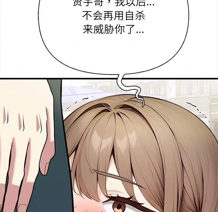 偿不尽的债 偿不尽的债-偿不尽的债 第7话 第7页