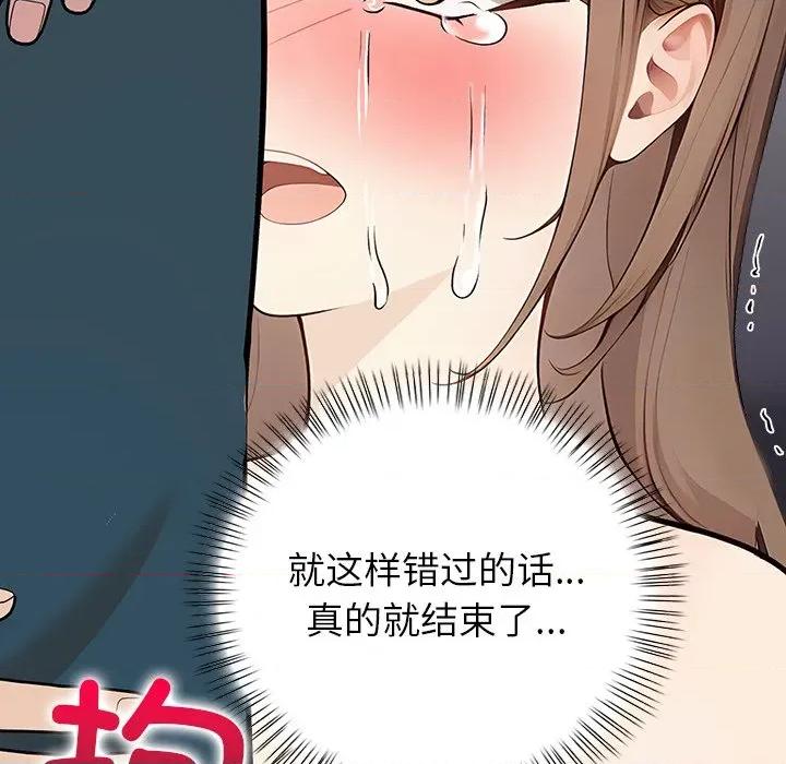 偿不尽的债 偿不尽的债-偿不尽的债 第7话 第8页