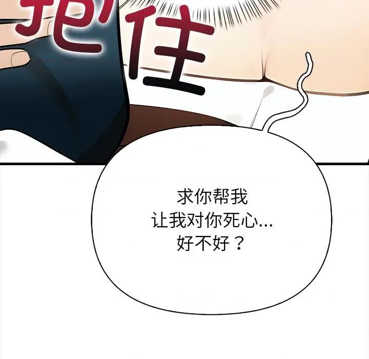 偿不尽的债 偿不尽的债-偿不尽的债 第7话 第9页