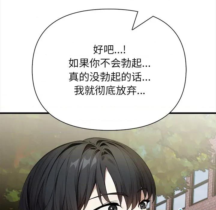 偿不尽的债 偿不尽的债-偿不尽的债 第7话 第11页