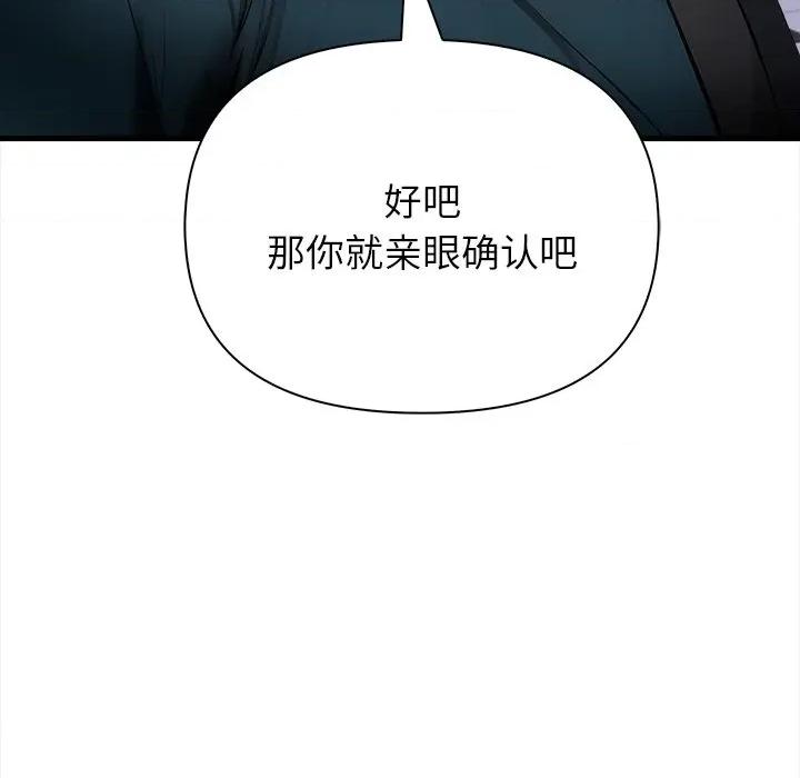偿不尽的债 偿不尽的债-偿不尽的债 第7话 第13页