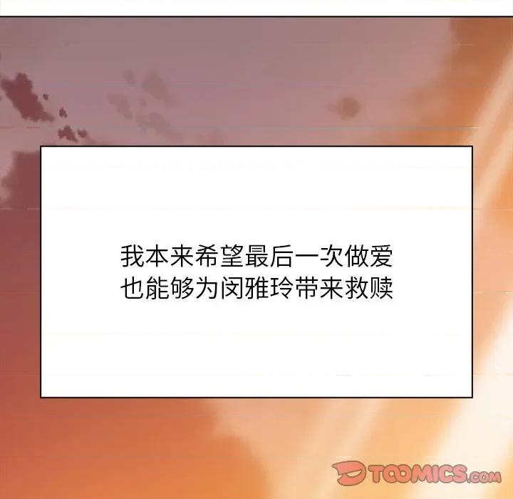 偿不尽的债 偿不尽的债-偿不尽的债 第7话 第16页