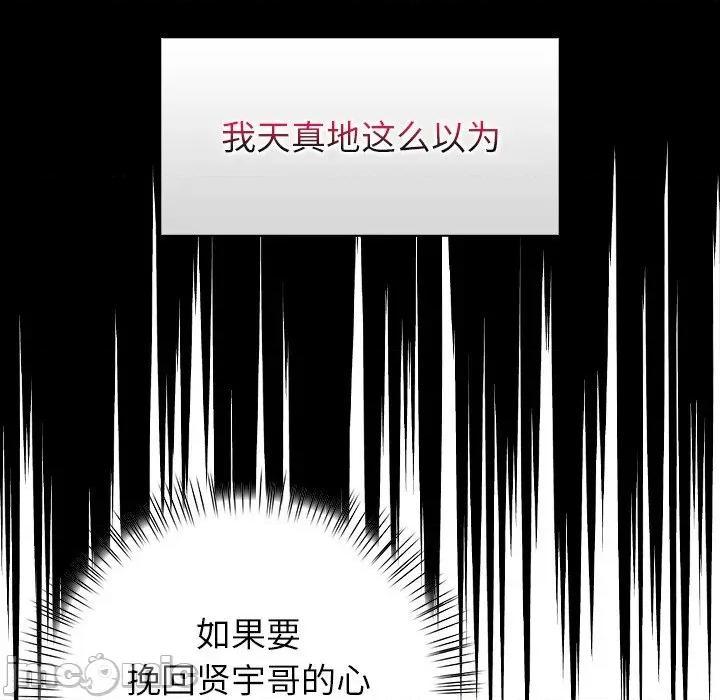 偿不尽的债 偿不尽的债-偿不尽的债 第7话 第20页