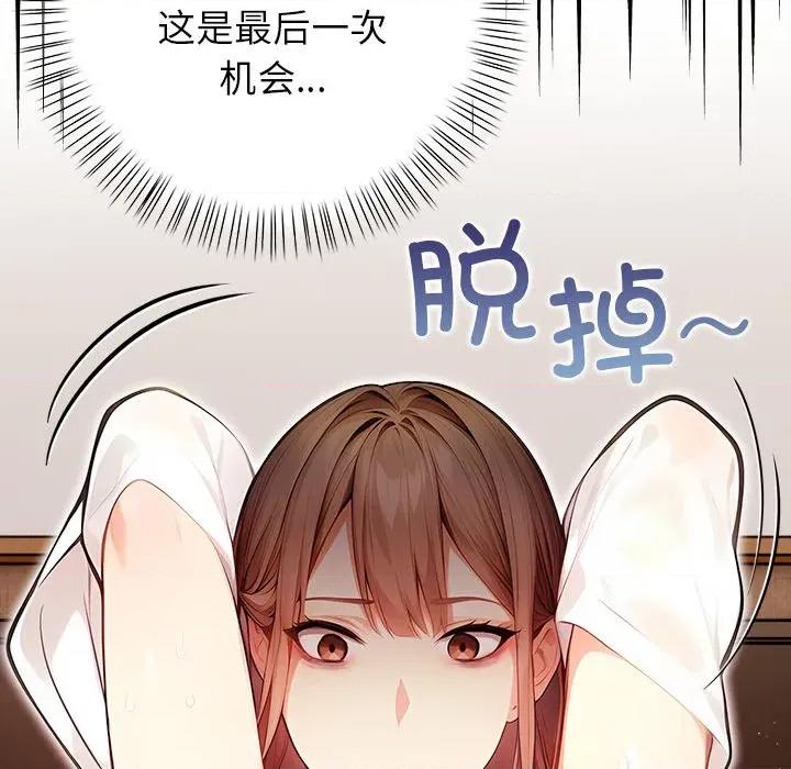 偿不尽的债 偿不尽的债-偿不尽的债 第7话 第21页