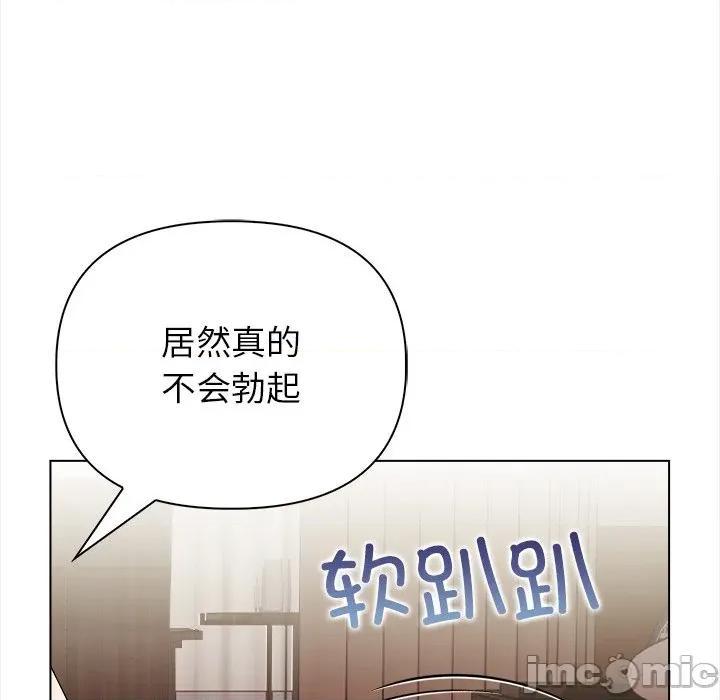 偿不尽的债 偿不尽的债-偿不尽的债 第7话 第25页