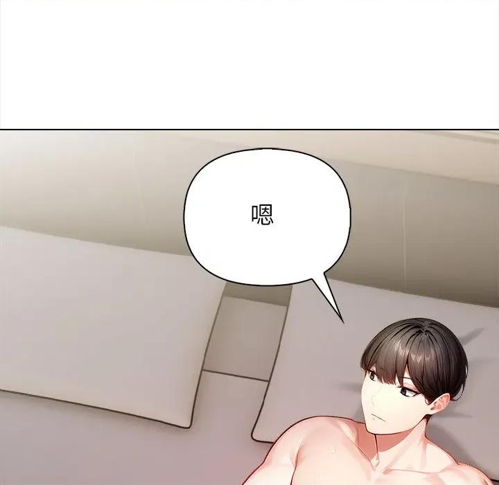 偿不尽的债 偿不尽的债-偿不尽的债 第7话 第27页