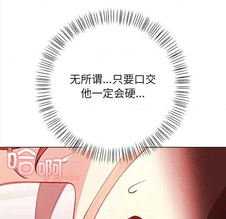 偿不尽的债 偿不尽的债-偿不尽的债 第7话 第31页