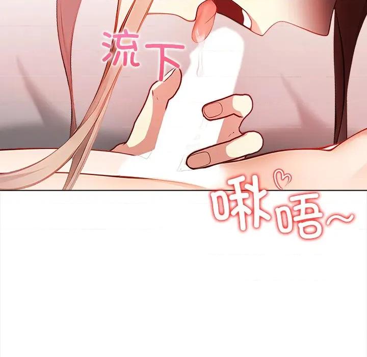 偿不尽的债 偿不尽的债-偿不尽的债 第7话 第32页
