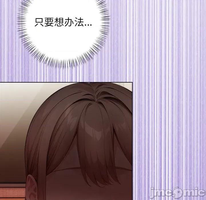 偿不尽的债 偿不尽的债-偿不尽的债 第7话 第35页