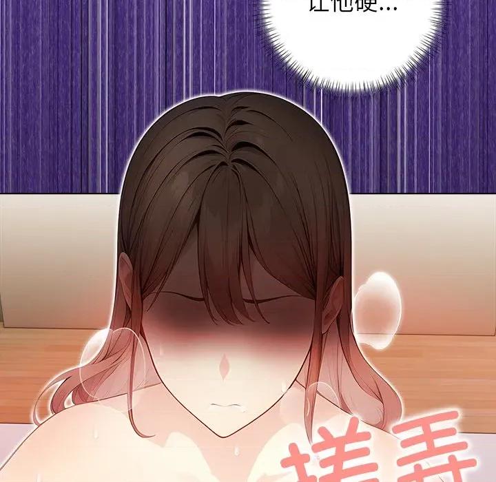 偿不尽的债 偿不尽的债-偿不尽的债 第7话 第39页