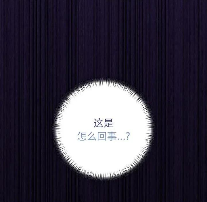 偿不尽的债 偿不尽的债-偿不尽的债 第7话 第41页