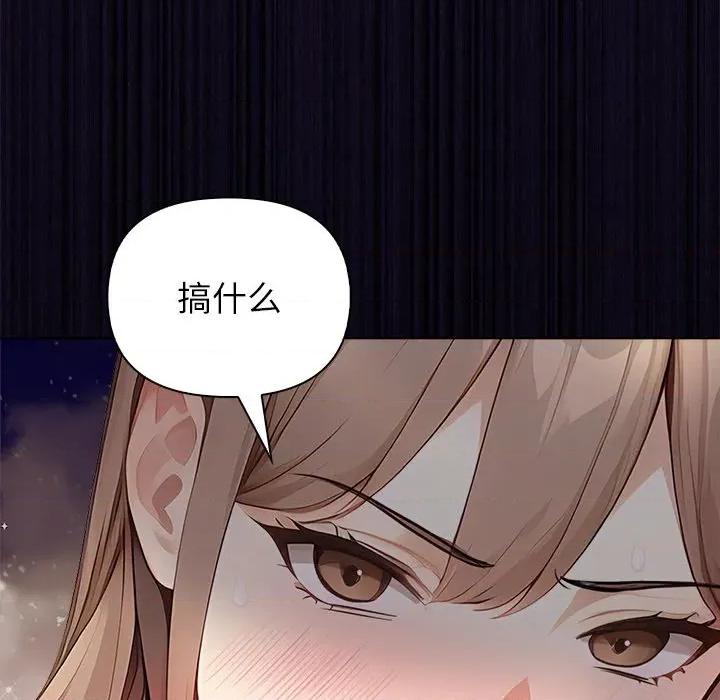 偿不尽的债 偿不尽的债-偿不尽的债 第7话 第42页