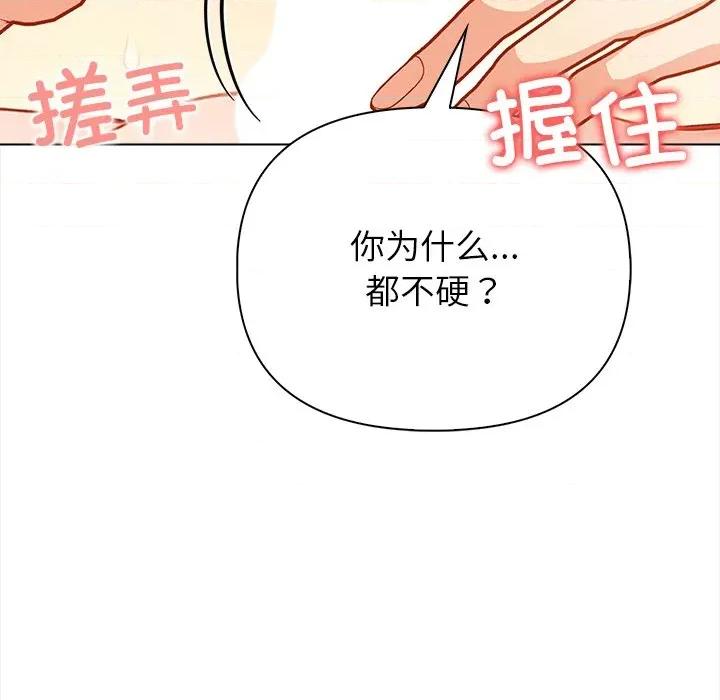 偿不尽的债 偿不尽的债-偿不尽的债 第7话 第44页