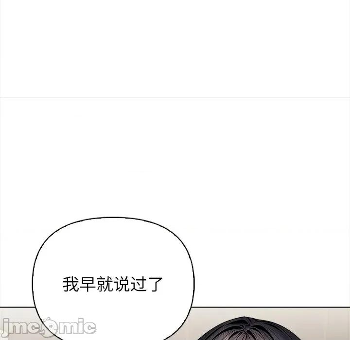 偿不尽的债 偿不尽的债-偿不尽的债 第7话 第45页