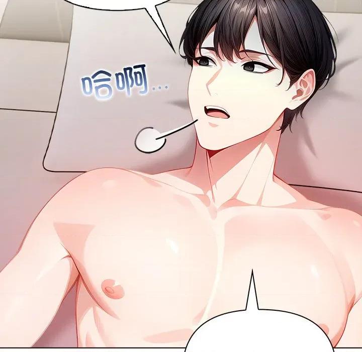 偿不尽的债 偿不尽的债-偿不尽的债 第7话 第46页