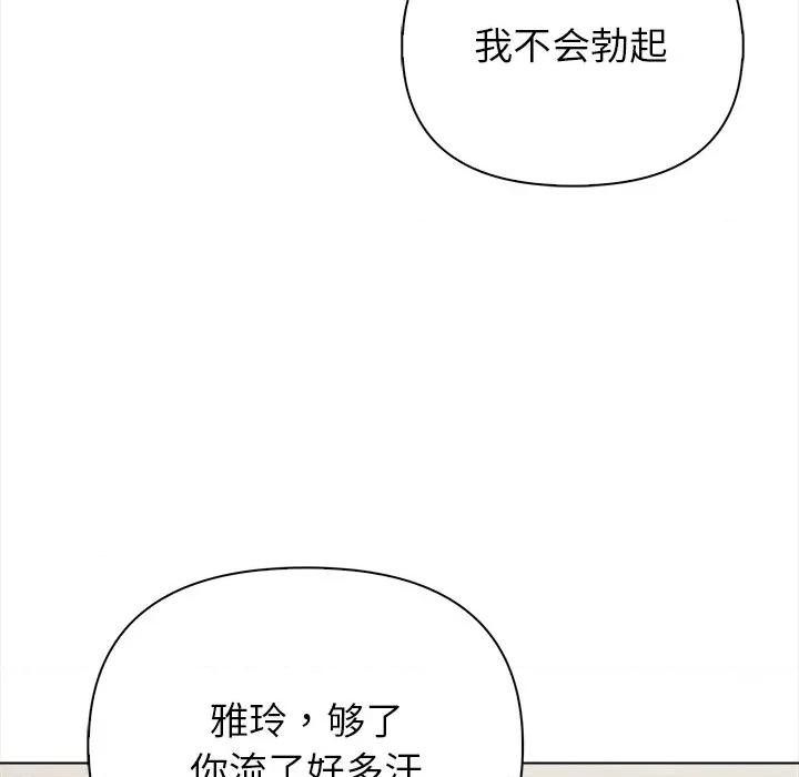 偿不尽的债 偿不尽的债-偿不尽的债 第7话 第47页
