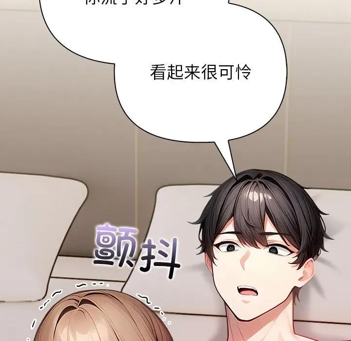 偿不尽的债 偿不尽的债-偿不尽的债 第7话 第48页