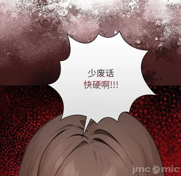 偿不尽的债 偿不尽的债-偿不尽的债 第7话 第55页