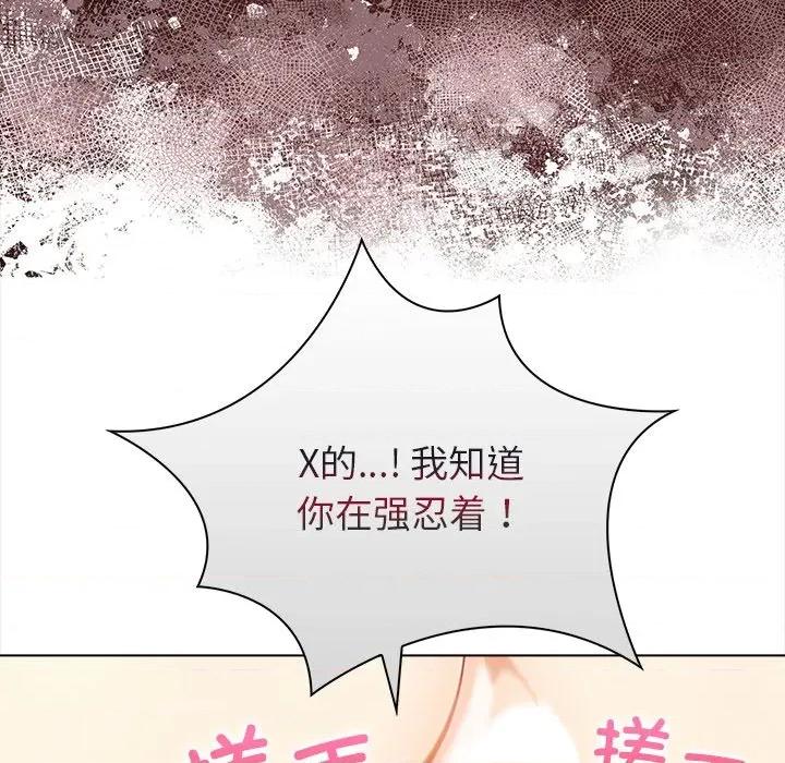 偿不尽的债 偿不尽的债-偿不尽的债 第7话 第58页